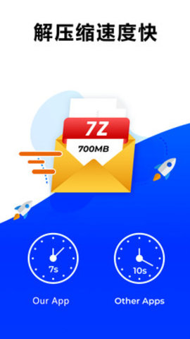 7z解压大师截图3
