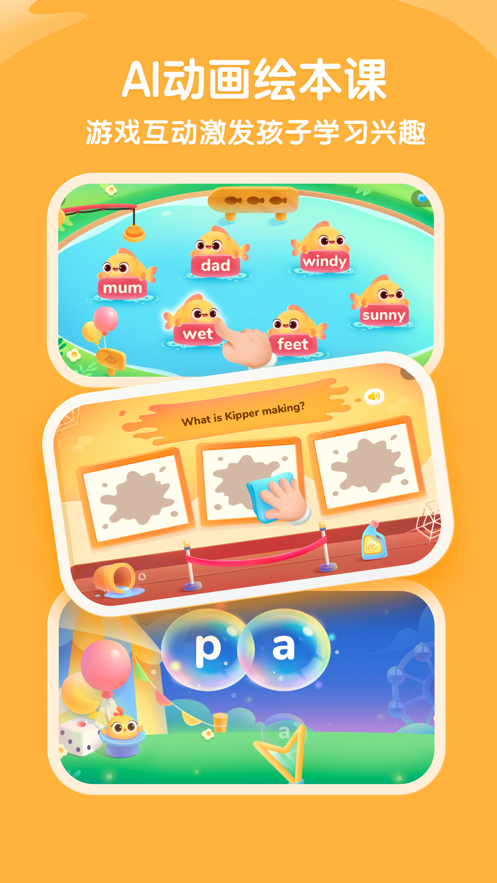 奇奇学英语截图3