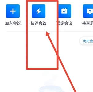 如何通过使用腾讯会议来一同看电影