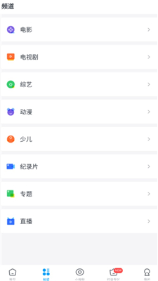 今日影视大全截图1