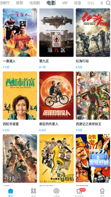 今日影视大全截图2