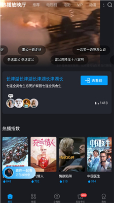 今日影视大全截图3