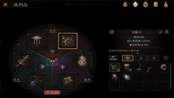 帕斯卡契约最新版截图5