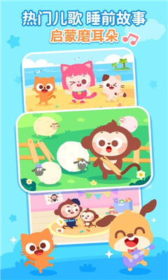 儿歌多多截图2