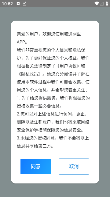 城通网盘截图1
