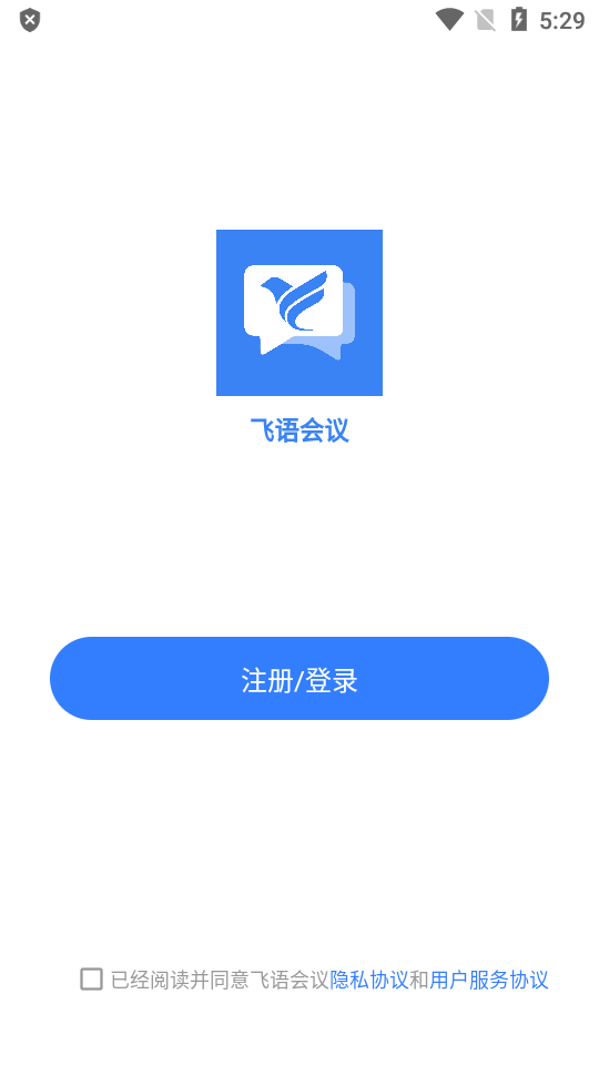 飞语会议截图1