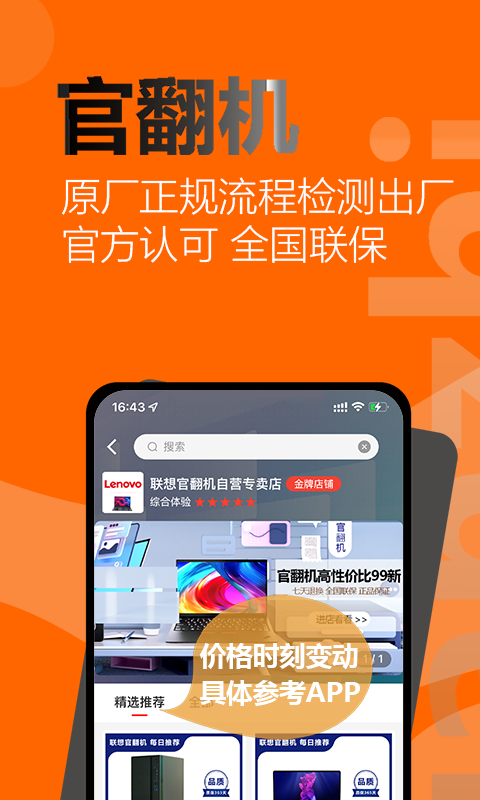 闲至优品商城截图3