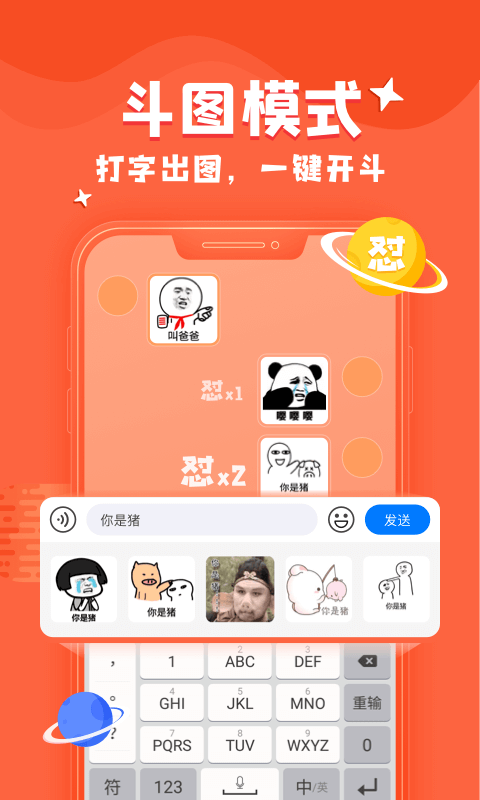 KK键盘截图2