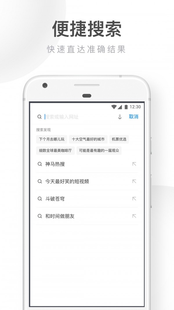 UC浏览器极速版截图1