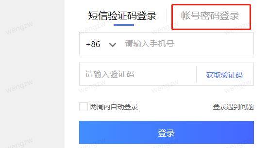 vivo云服务忘记密码解锁技巧