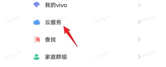 vivo云服务备份恢复操作方法