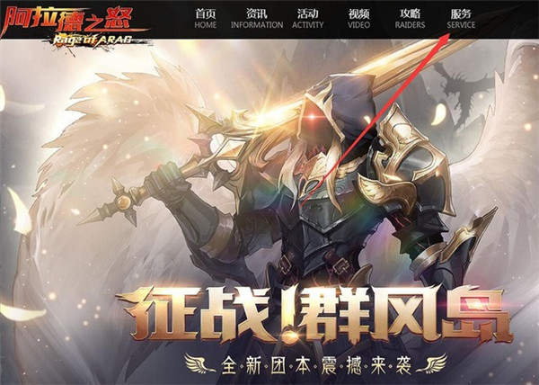 阿拉德之怒120级神话飞升版