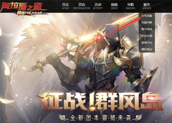 阿拉德之怒120级神话飞升版