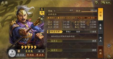 三国志战略版最强武将排行榜