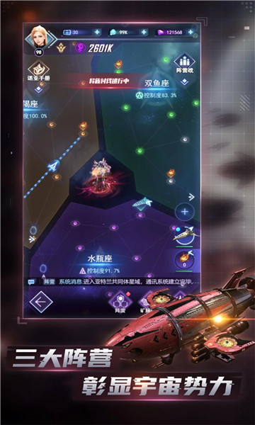 王牌星舰重启截图1