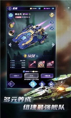 王牌星舰重启