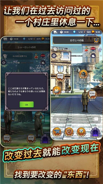 时间的翅膀截图2