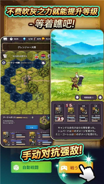 时间的翅膀截图1