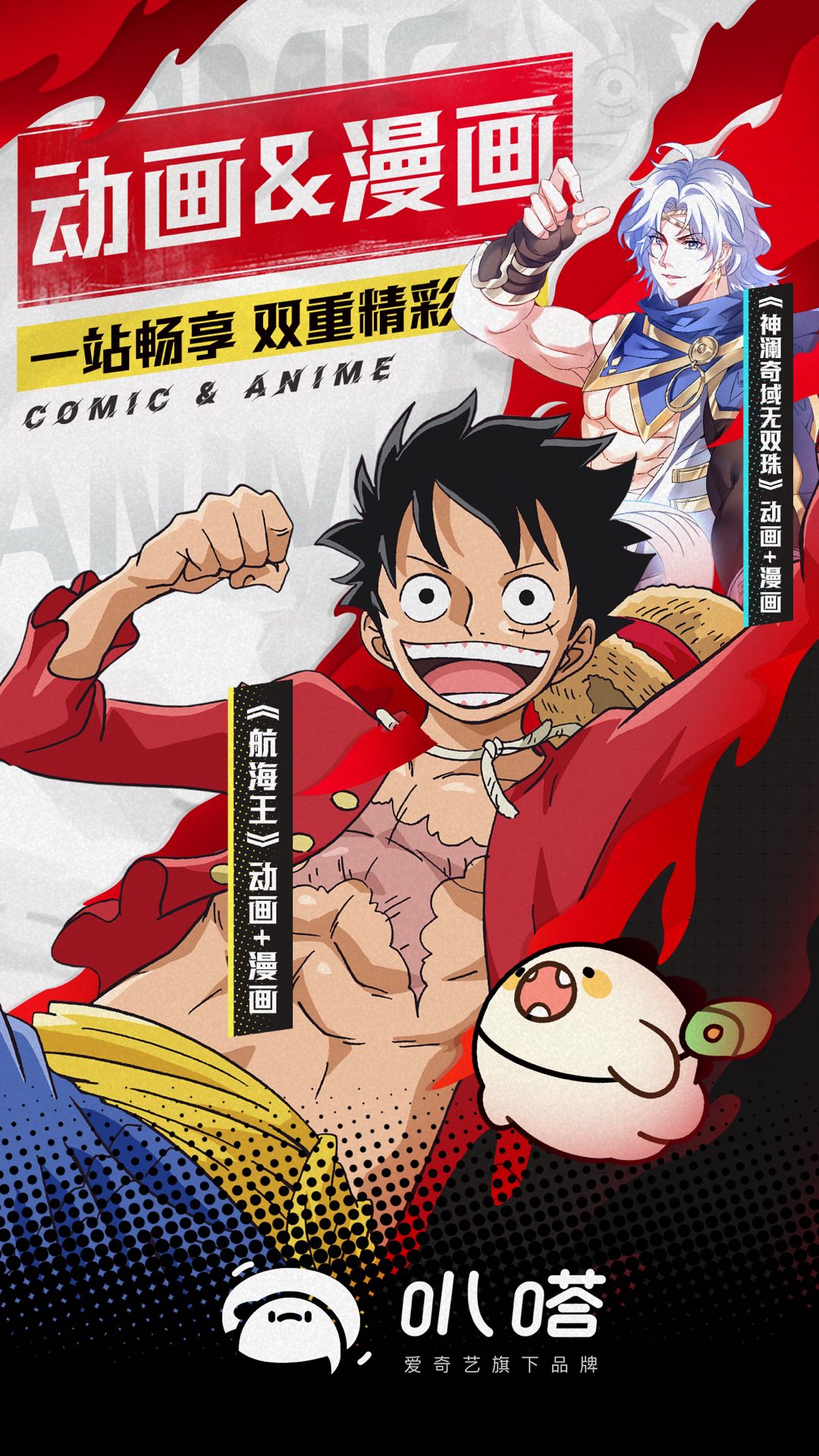 爱奇艺叭嗒截图2