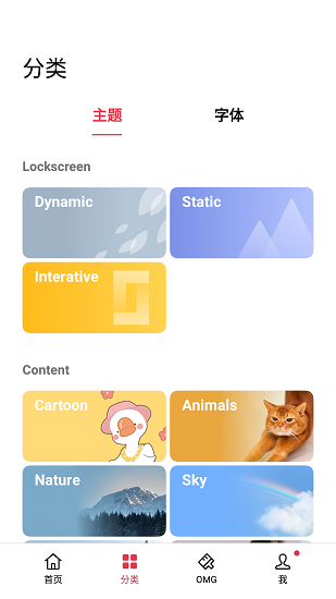 oppo主题商店截图1