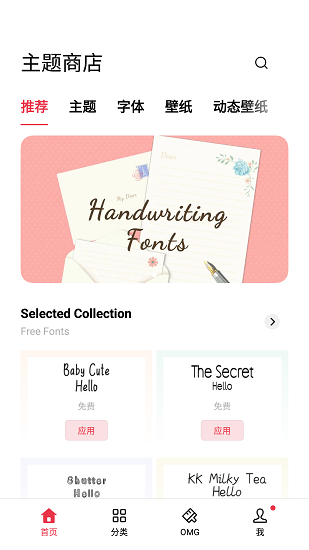oppo主题商店截图3