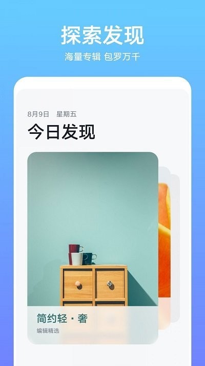 主题商店截图2