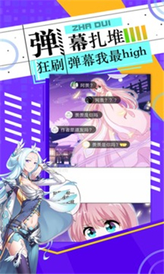 神漫画截图2