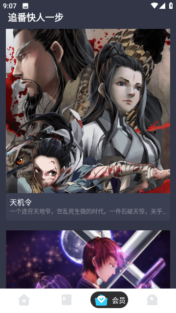 布卡漫画安卓版截图1