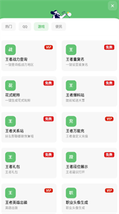 鹿子零助手截图3