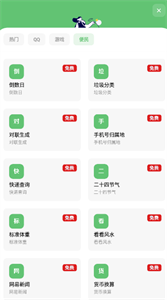 鹿子零助手截图2