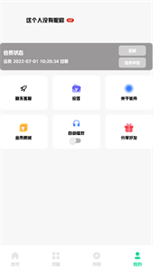 鹿子零助手