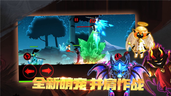 火柴人联盟手机版截图1