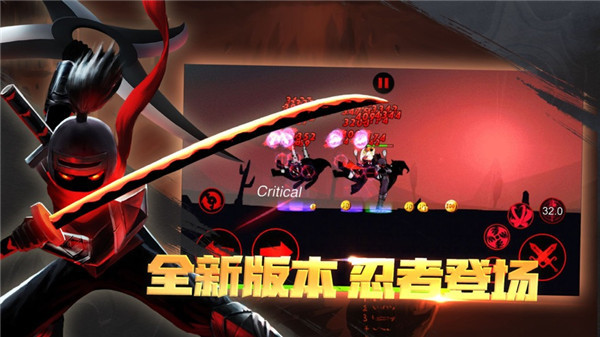 火柴人联盟手机版截图3