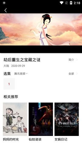 火鸟影视截图1
