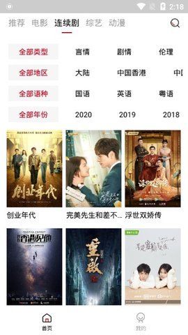 火鸟影视截图2