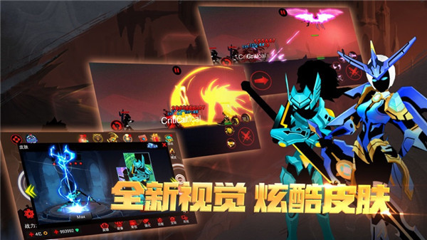 火柴人联盟无限金币无限钻石版