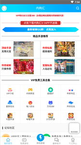 内购汇截图3