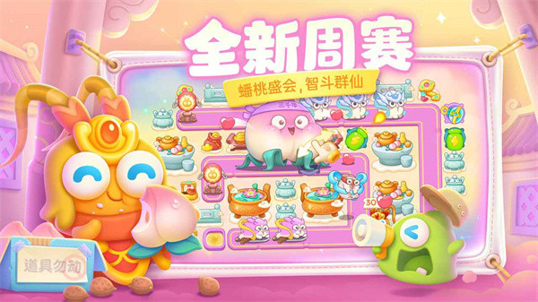 保卫萝卜4测试服截图2