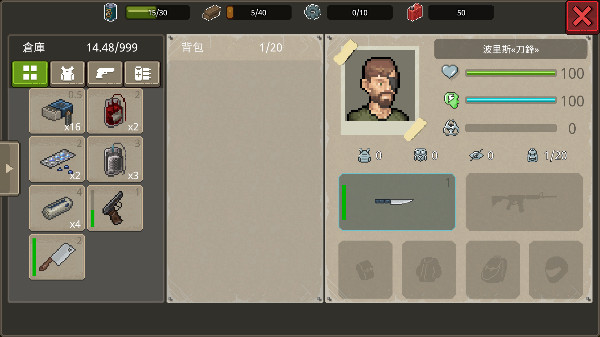 迷你dayz2汉化版截图3