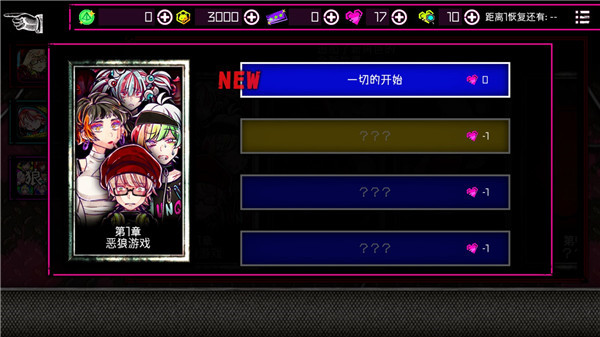 恶狼游戏another汉化版截图3