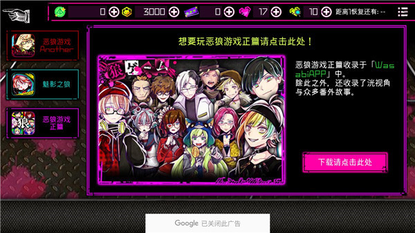 恶狼游戏another无限芥末币汉化版