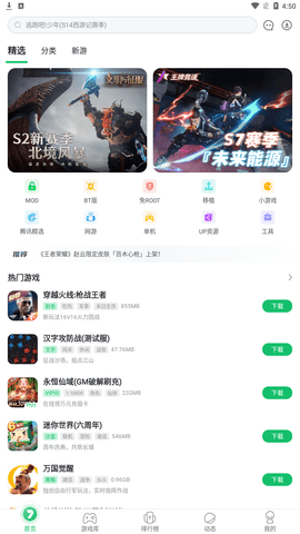 7659游戏盒截图1