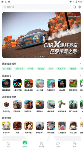 7659游戏盒截图3