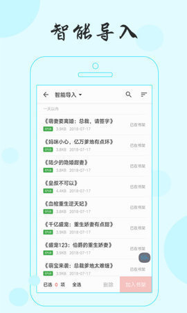 可乐小说截图1