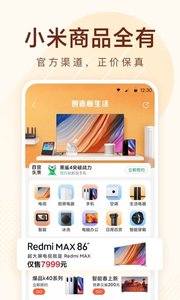 小米有品截图1