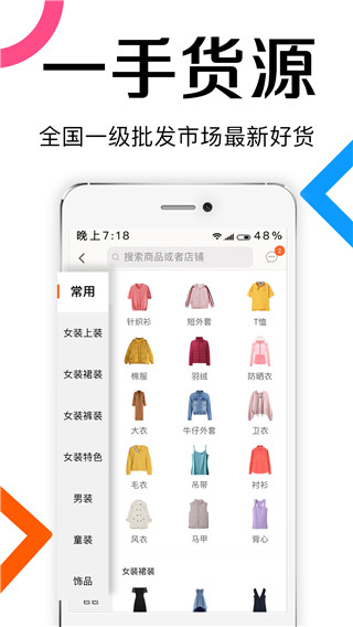 批批网截图1
