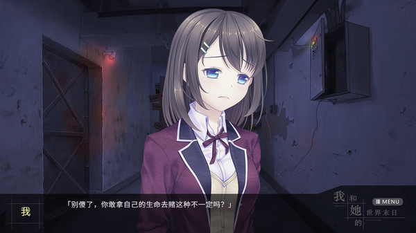 我和她的世界末日安卓移植版