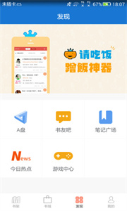 anyview阅读器截图3