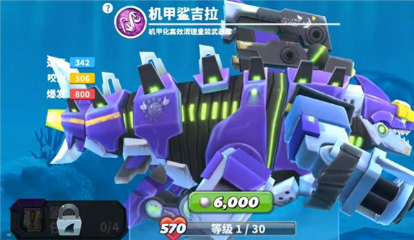 饥饿鲨世界内置菜单版