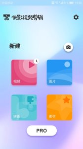 图影视频剪辑截图1